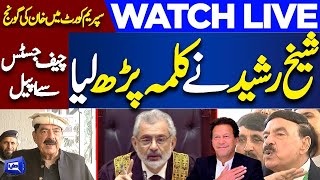 Live | Sheikh Rasheed Important Media Talk Outside Court | Chairman PTI | Dunya News