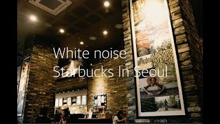 [3시간, ASMR] 평일 오후, 서울에 있는 스타벅스 소리, 백색소음, 공부집중  Starbucks in Seoul