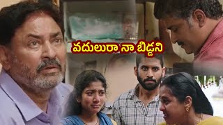 వదులురా నా బిడ్డని | Best Climax Scene | Love Story | || Today Telugu Movies