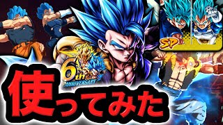 【LF炸裂】初の合体キャラ‼︎6周年ゴジータブルー使ってみた【ドラゴンボールレジェンズ6周年】【DRAGONBALL LEGENDS】【ゲーム実況】