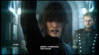 【ＦＦＸＶ】年輕主角們回王都（皇家版）