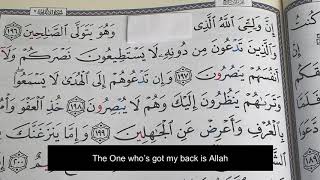 Who’s Got Your Back? Alwali 7:196