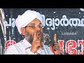 പരലോകം islamic speech in malayalam sayyid vpa thangal