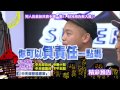 2016.11.16中天綜合台CH36《小明星大跟班》預告　友情在這一刻被出賣了？　義氣是什麼我不知道！