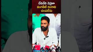 దేవినేని నెహ్రు వంగవీటి రంగాని చంపలేదు: కొడాలి నాని | #KodaliNani | #VangaveetiRanga | Mango News