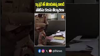 క్యాన్సర్ తో పోరాడుతున్న బాలుడి పోలీసు కలను తీర్చారిలా #trendingshorts #makeawishfoundation #inews