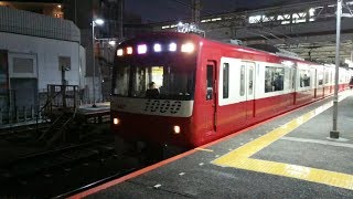 79H代走      京急1000形ドレミファ車