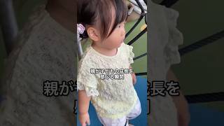 【喜び方が🤣】親が子どもの成長を感じる瞬間 #1歳 #shorts