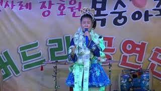 품바청이,장호원복숭아축제. 셋째날 23 .09.23 (2부)