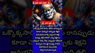 శ్రీ సాయి బాబా ఇష్టం వున్న వాలు లైక్ చెయ్యండి సబ్స్క్రయిబ్ చేయండి ఫ్రెండ్స్