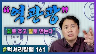 [럭셔리칼럼] 161회 윤희숙 씨, 이제 당신이 돌려받을 시간입니다.