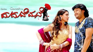 Maduve Mane Kannada Movie Full HD| Ganesh and Shradha Arya | Kannada Junction