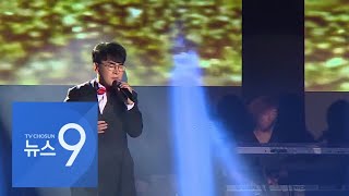 안방 '디너쇼'·비행기 '콘서트'…신개념 문화상품 화제 [뉴스 9]