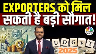 Big Budget 2025 Exclusive | Exporters के लिए क्या-क्या खास एलान होंगे? | Tax Rates | CNBC Awaaz