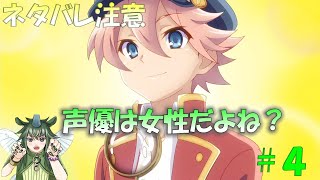 可愛い声だもの🌸ルーンファクトリー5🍀ネタバレあり【ルンファク5】4