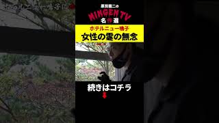 降魔師阿部が女性の霊と対話‥明かされた真実