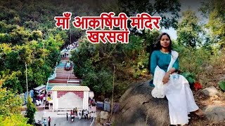 Maa Akarshini Mandir Kharshwana || Saraikela Kharshwana || Jharkhand