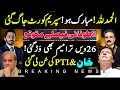 BIG Developments in Supreme Court Judicial Commission | Good happenings | Makhdoom Shahab ud din