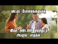 What is the punishment for those who leave | Love Motivation | Kadhal Manasu | Tamil