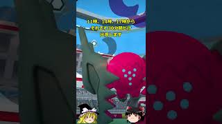 【ポケモンGO】レジドラゴ再び来る‼（エピックレイド：「レジドラゴ」）#shorts