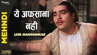 Yeh Afsana Nahin | Lata Mangeshkar | Best Hindi Song | Mehndi 1958