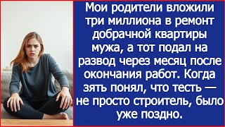 Мои родители вложили 3 млн в ремонт квартиры мужа, а тот подал на развод после окончания работ