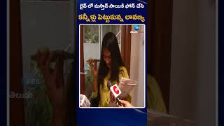 Lavanya Emotional After Calls To Mastan Sai | Video viral | ZEE Studio | ZEE Telugu News