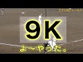 『バックネット裏から藤浪ダイジェスト』5回を9奪三振と好投 甲子園でのチーム最終戦として堂々のピッチングを披露 阪神タイガース 藤浪晋太郎 能見篤史投手のラストピッチングに貢献 2020年11月11日