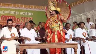 അത്താഘോഷത്തില്‍ തൃപ്പൂണിത്തുറ;  പിണറായി വിജയനും  മമ്മൂട്ടിയും എത്തി | Atham | Onam