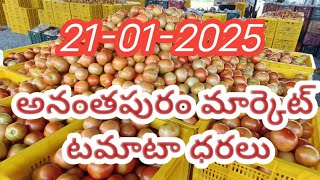 Anantapur Tomato market Rates/today tomato rates #agriculture #tomato #Tomato rates #farming #tomato