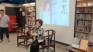 《戲如妳：淑芳的孤味人生》金馬影后陳淑芳台南新書發表暨簽名會~政大書城 台南店