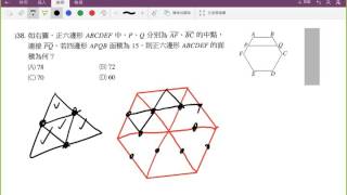 正六邊形的國中題目