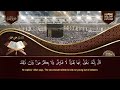 سورة البقرة كاملة لطرد الشياطين من منزلك وجلب البركه باذن الله surat albaqra