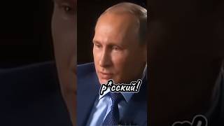 Вы всемогущий? Интерьвью Путина о политике