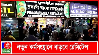 কাতারে ফুটবল বিশ্বকাপকে সামনে রেখে বিভিন্ন ব্যবসায় ঝুঁকছেন প্রবাসী বাংলাদেশী ব্যাবসায়ীরা | BVNEWS24