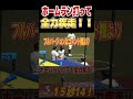 【高校野球】こんな速いの初めてみた！　ホームラン打って全力疾走！！