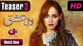 Laal Ishq - Teaser 3 | Aplus ᴴᴰ Drama | Faryal Mehmood, Saba Hameed, Waseem Abbas, Babar Ali | CU2