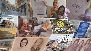 זמן חיפה - מגזין 300 - דצמבר 2024 י