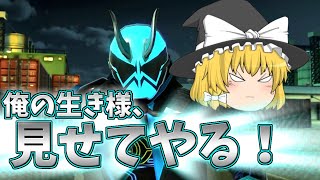 クライマックスファイターズ　第24話「激昂！俺の生き様」【ゆっくり実況】