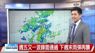 【志耕氣象報報】中南部9縣市大雨特報 屏東山區慎防豪雨│中視晚間氣象 20220515