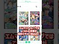 【エムマスアーカイブ】漫画は登録も不要！ たぶん ※ネタバレあり【vtuber 太陽学】 shorts