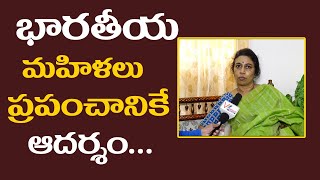 భారతీయ మహిళలు ప్రపంచానికే ఆదర్శం | Indian women are the ideal of the world | Usharani | V Media