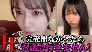 諸橋沙夏　鈴木瞳美に圧のかけ方を教えてもらった話　＝LOVE（イコールラブ・イコラブ）