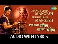 Maage ubha mangesh pudhe ubha mangesh with lyrics | मागे उभा मंगेश पुढे उभा मंगेश | Asha Bhosle