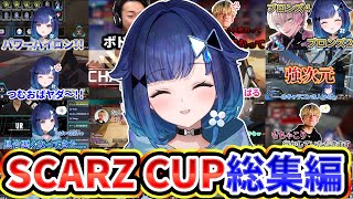 こかげんぬSCARZ CUP総集編!!!!【ぶいすぽっ！/切り抜き】#ぶいすぽ #ぶいすぽっ #切り抜き#切り抜き動画 #紡木こかげ #saku #ボブサップエイム