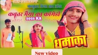 Cg comedy video स्टेज program comedy gks comedy 😜💕💝