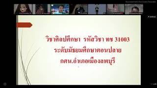 งานทัศนศิลป์และนาฏศิลป์ ระดับ ม ปลาย