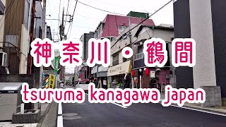 KANAGAWA WALK 神奈川・鶴間の街並み tsuruma kanagawa japan