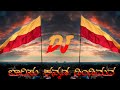 Baarisu Kannada Dindimava Dj Song Kannada Edm Drop Remix Dj