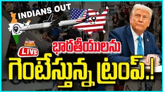 LIVE| భారతీయులను గెంటేస్తున్న ట్రంప్.! - Donald Trump Big Shock To Indians | Raj News